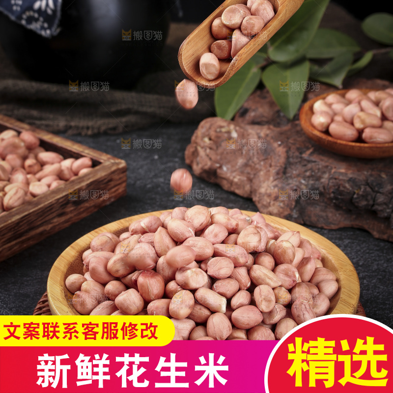 勺子上舀着花生米