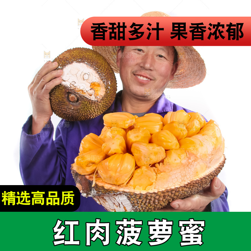 农民手里抱着菠萝蜜