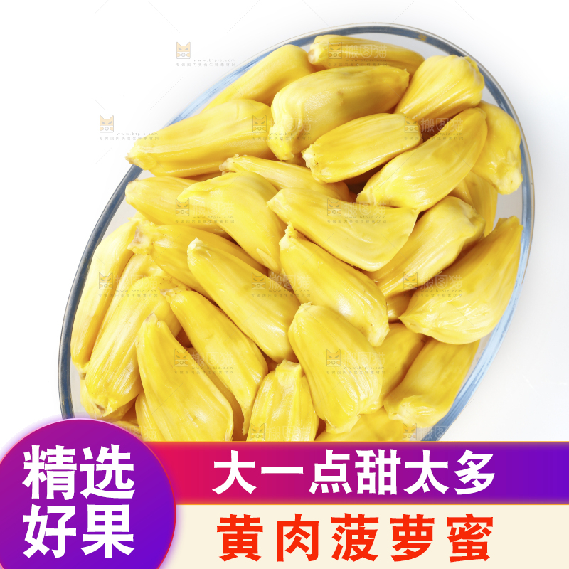 一盘黄肉菠萝蜜果肉