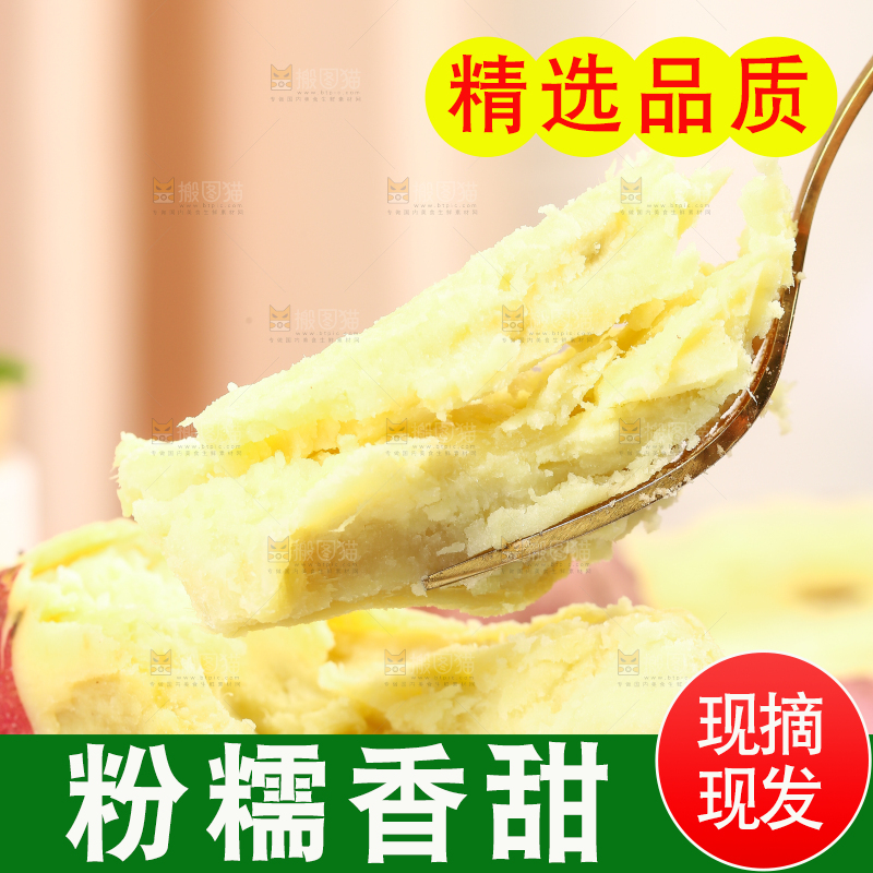 叉子上夹着板栗薯