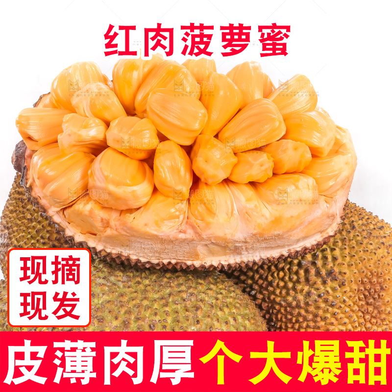 一堆新鲜红肉菠萝蜜