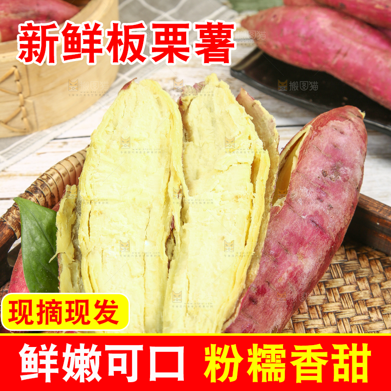 木盘里的板栗蜜薯