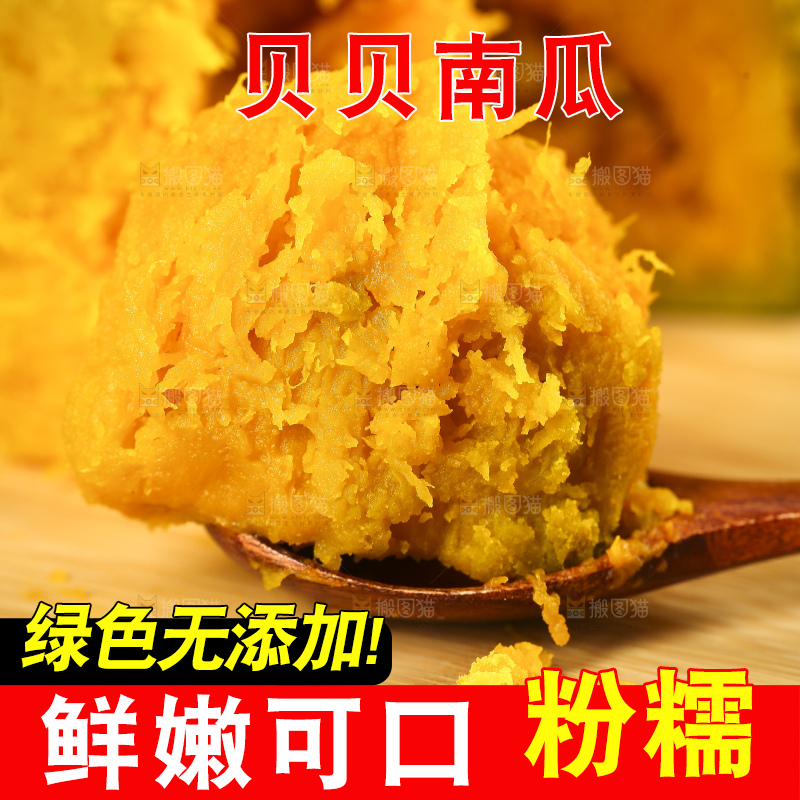 木板上放着蒸熟的贝贝南瓜