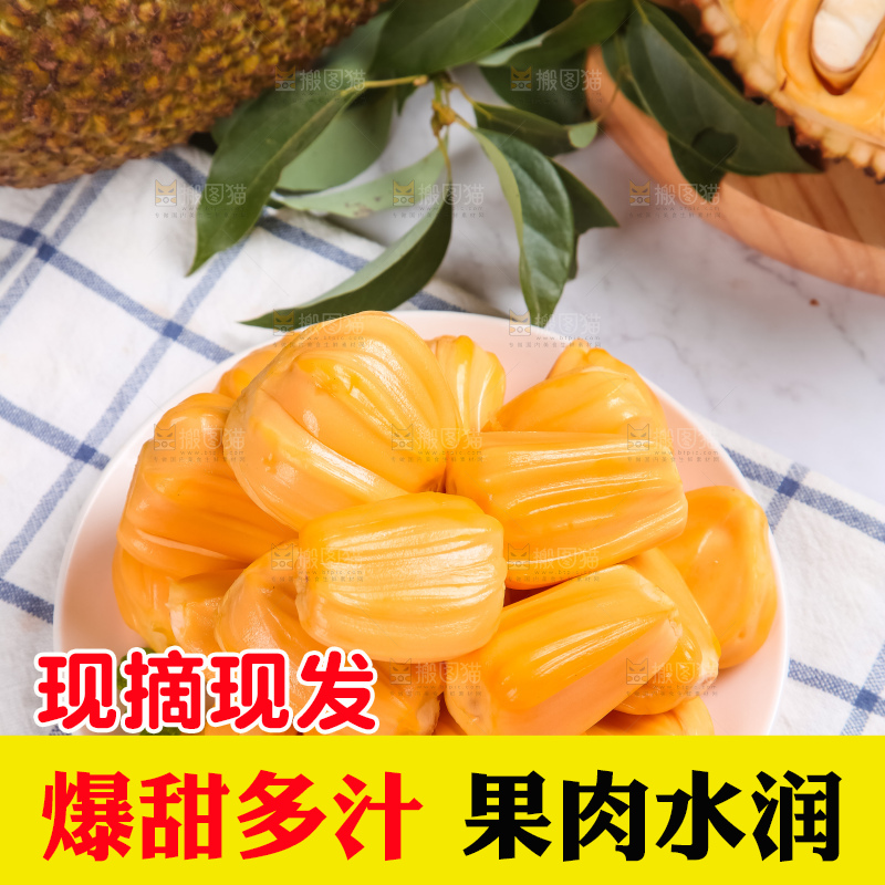 一盘红肉菠萝蜜果肉