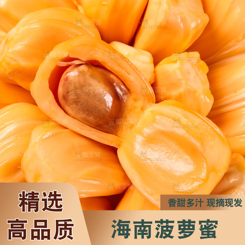 一堆红肉菠萝蜜果肉