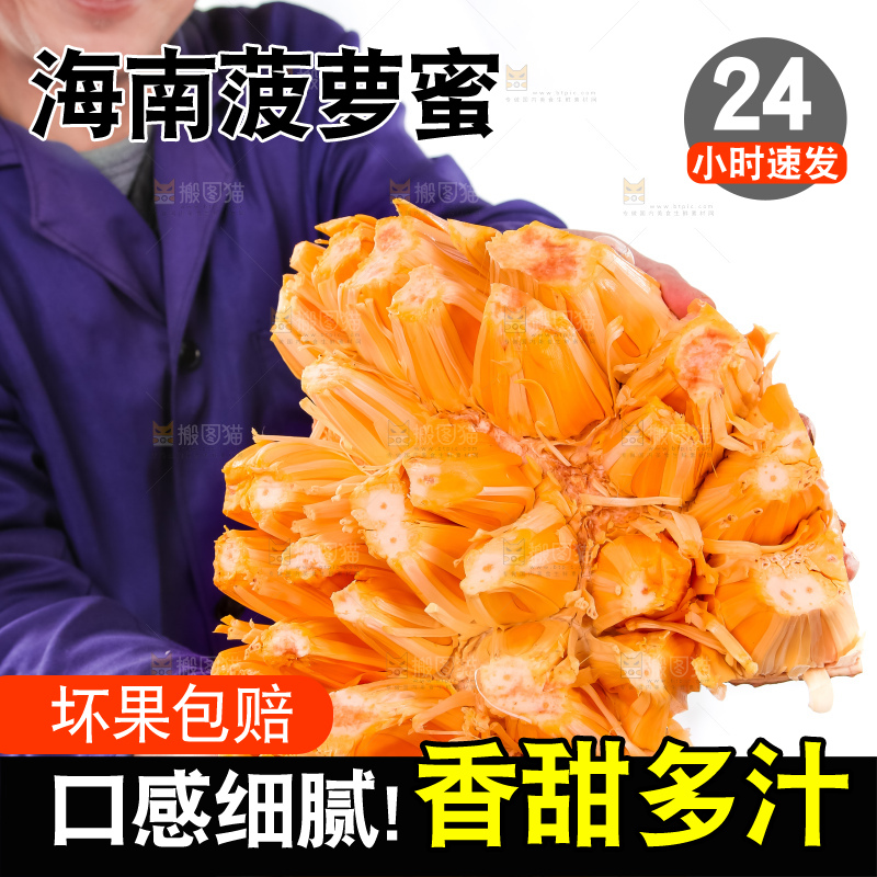 农民手里拿着红肉菠萝蜜