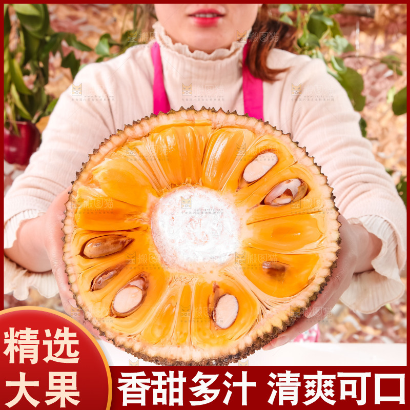 手里抱着半边泰国菠萝蜜