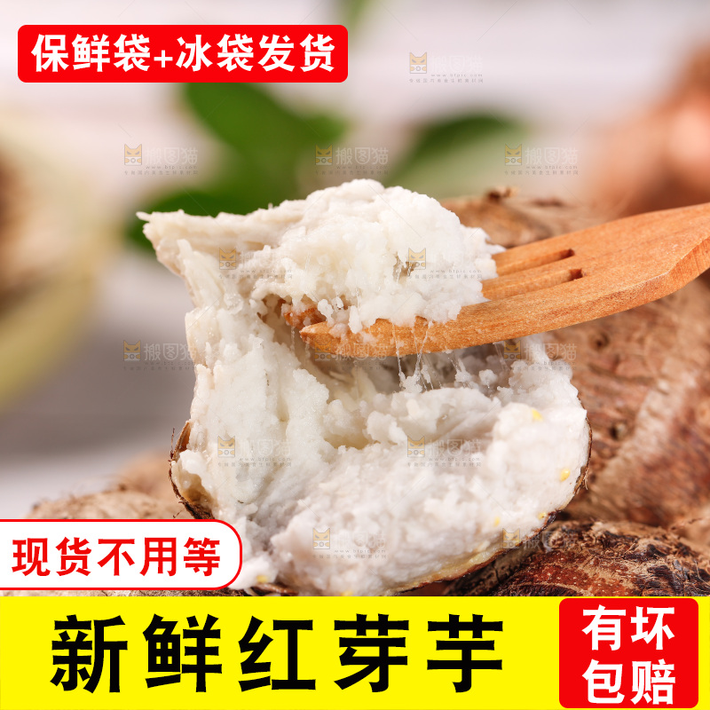 叉子上插着芋头泥