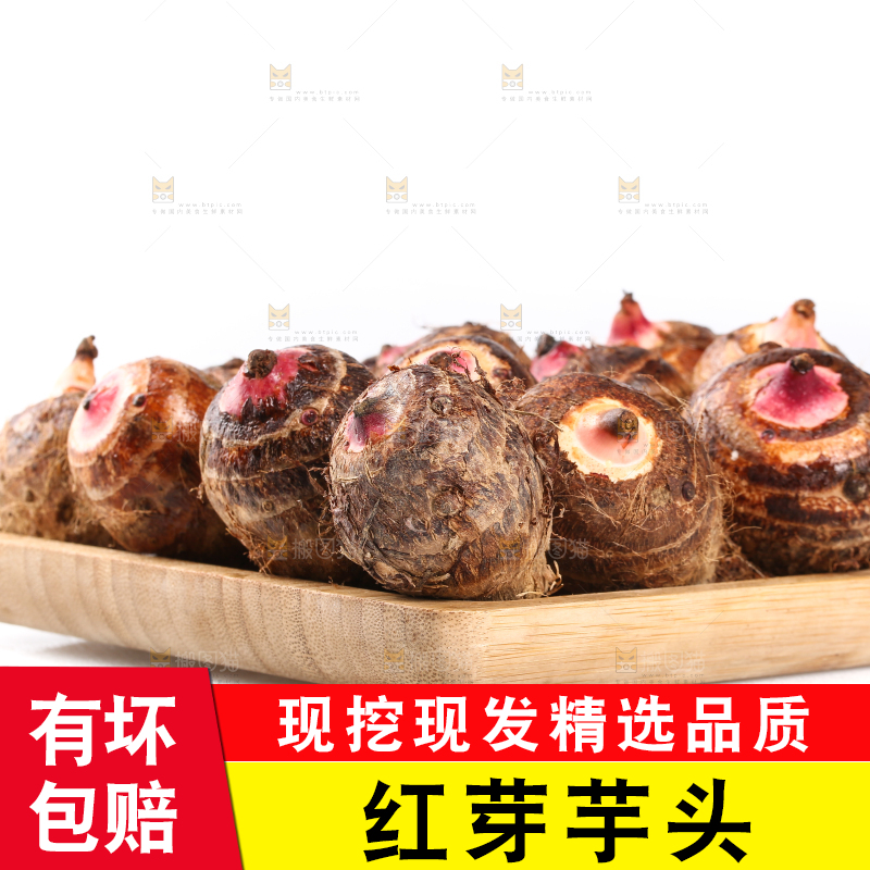 一盘红芽芋头