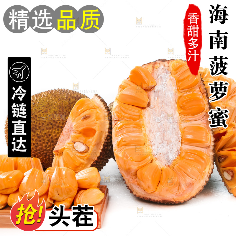 白底上放着一堆红肉菠萝蜜
