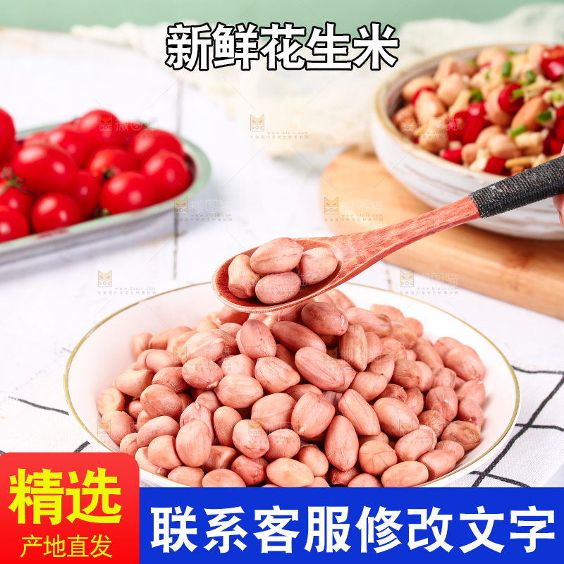 勺子上舀着花生米