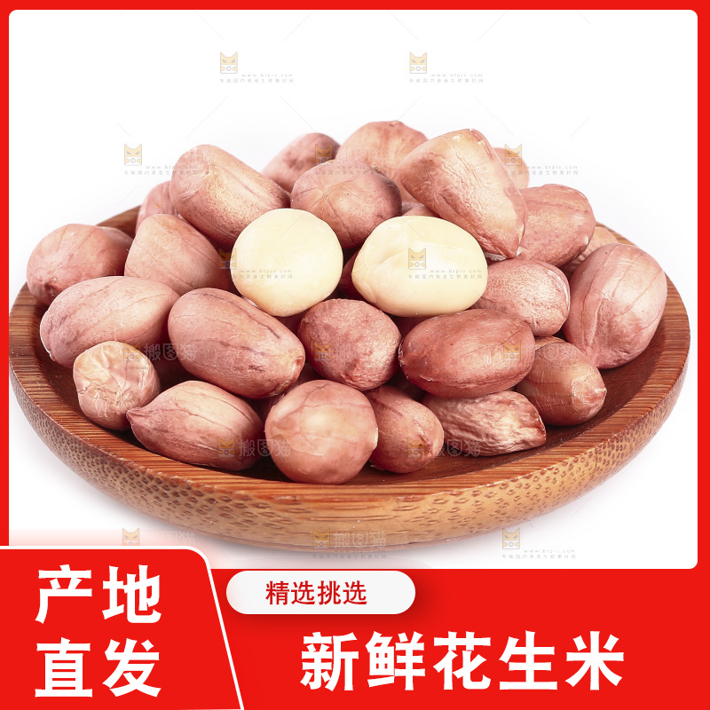 一盘花生仁摆放在白底上