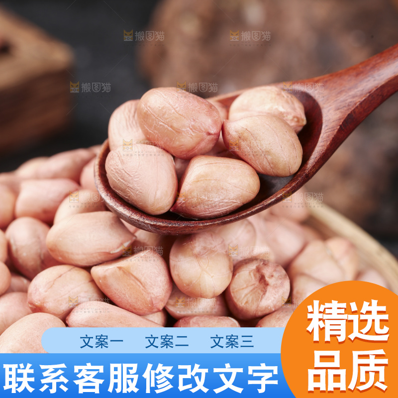勺子上舀着花生米