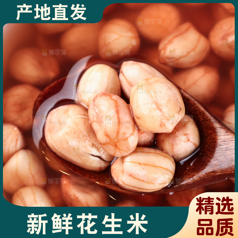 勺子上舀着花生米
