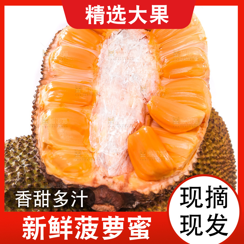 一堆新鲜红肉菠萝蜜