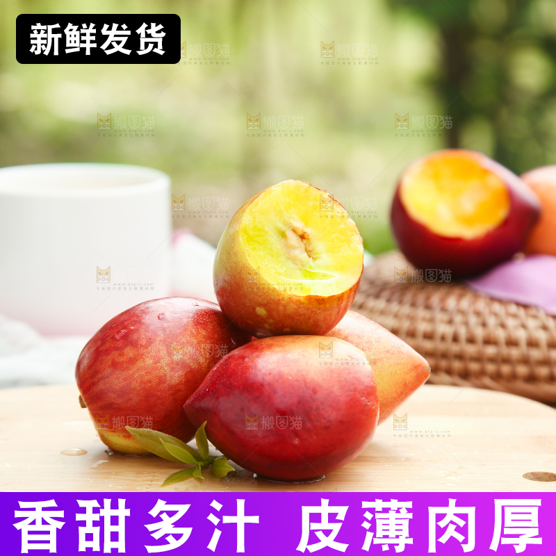 木底上放着进口桃驳李