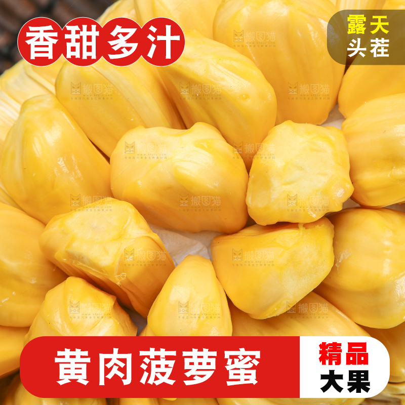 一堆新鲜黄肉菠萝蜜果肉
