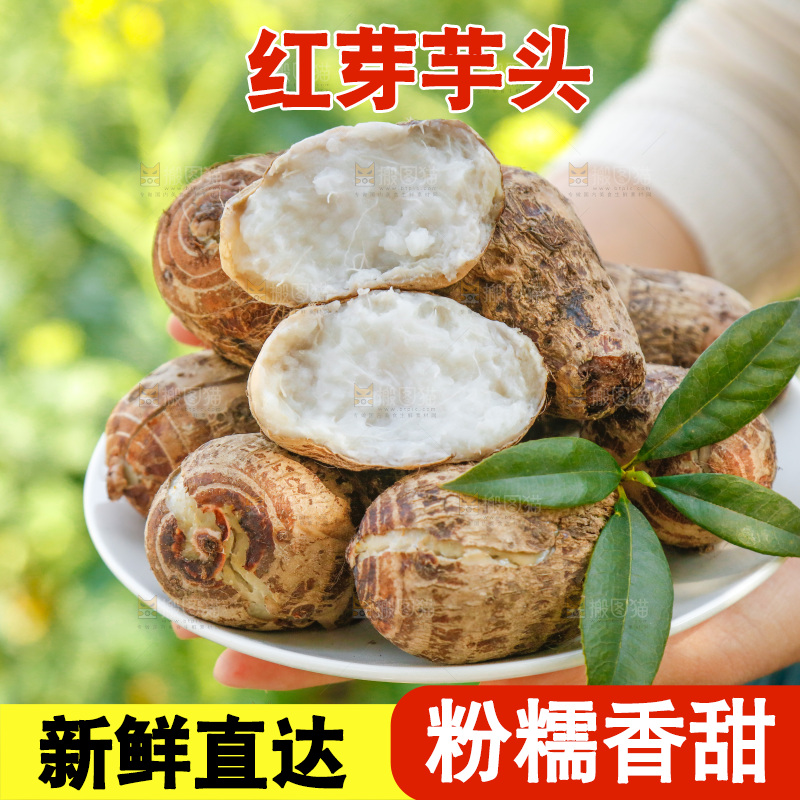 手里端着一盘芋头