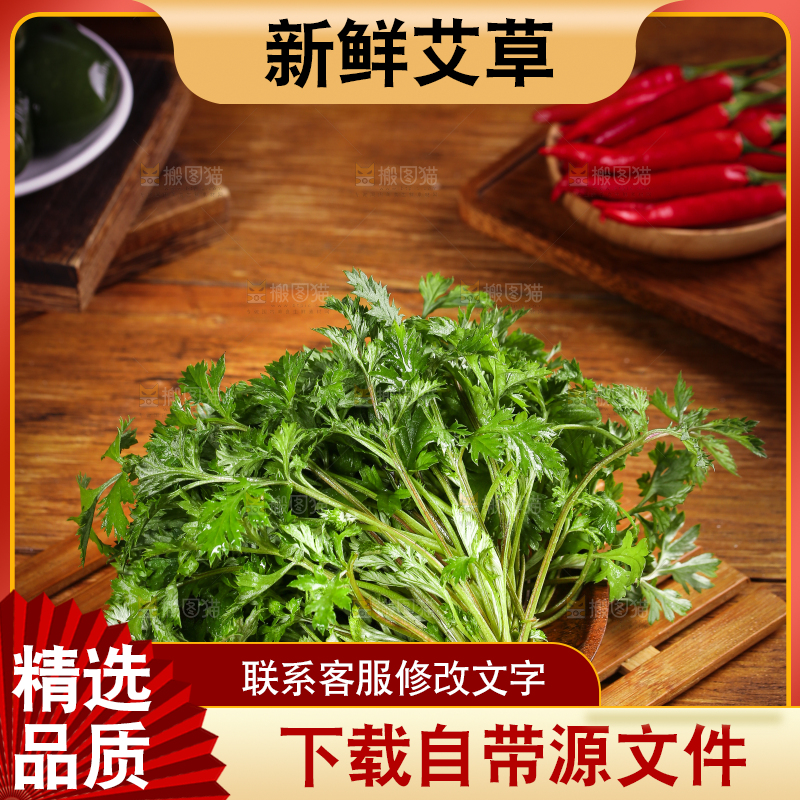 一盘新鲜艾叶