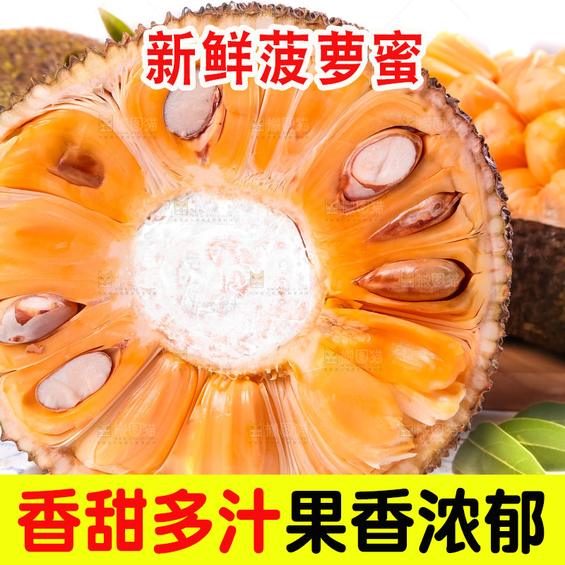 白底上摆放着泰国红肉菠萝蜜