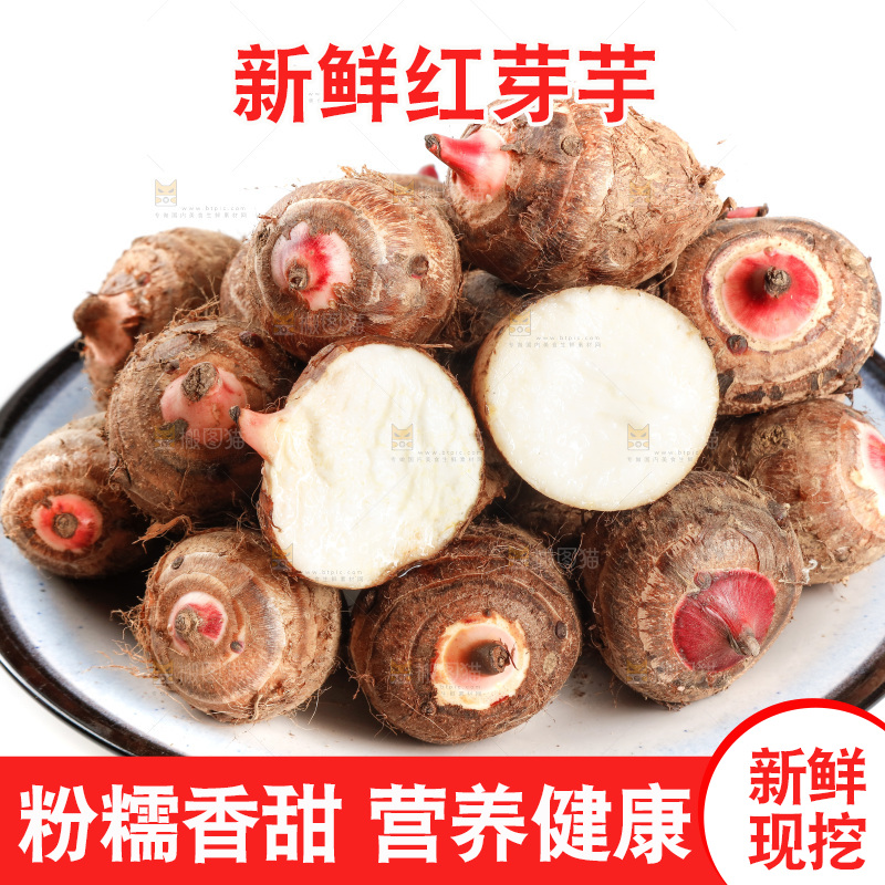 一盘红芽小芋头