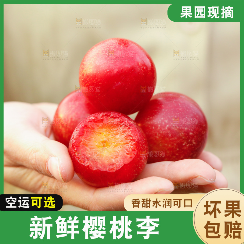 手里拿着樱桃李