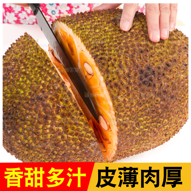 切开的进口红肉菠萝蜜