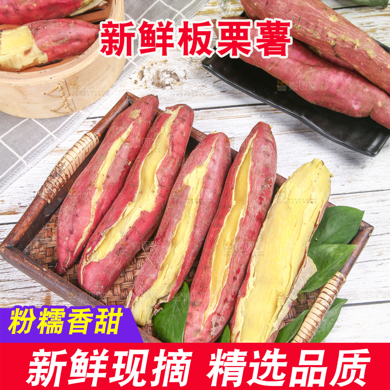 一盘板栗红薯