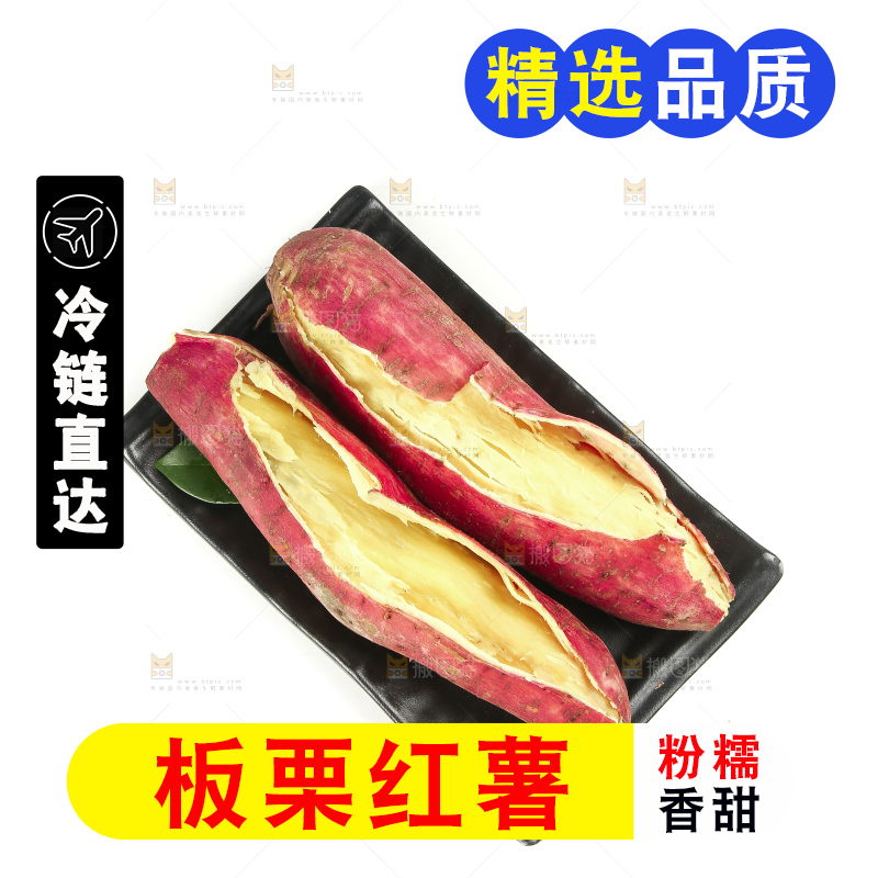 一盘陕西板栗红薯