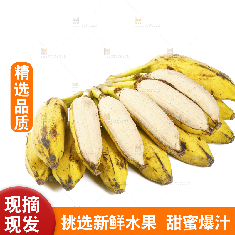 一串芭蕉