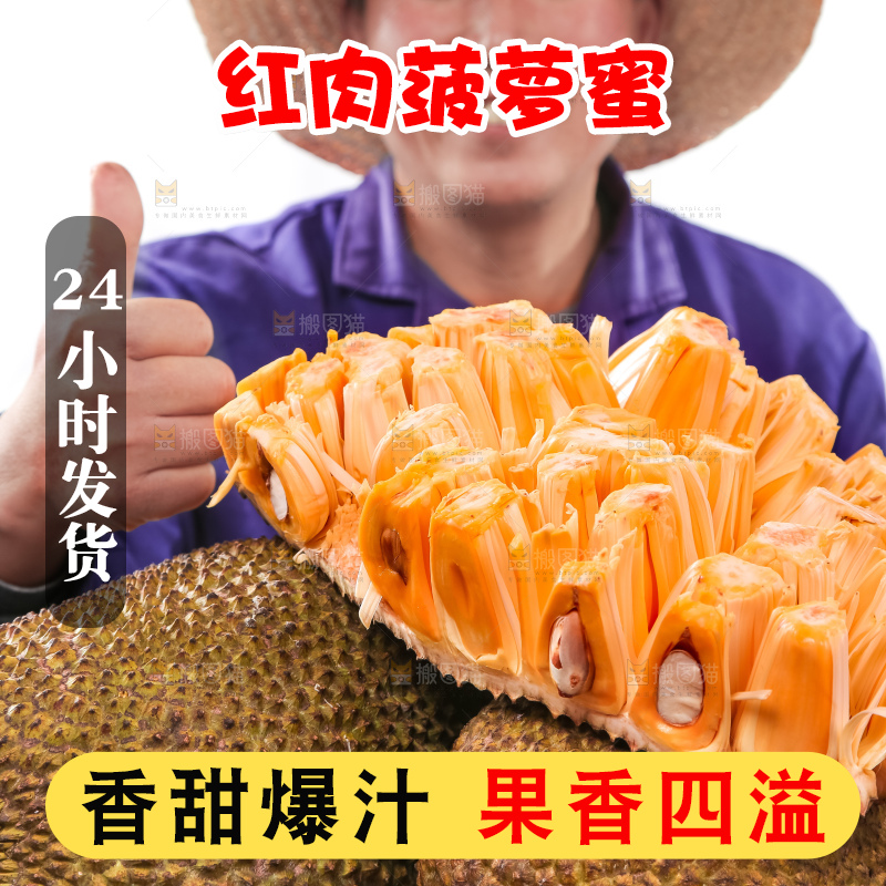 一堆新鲜红肉菠萝蜜