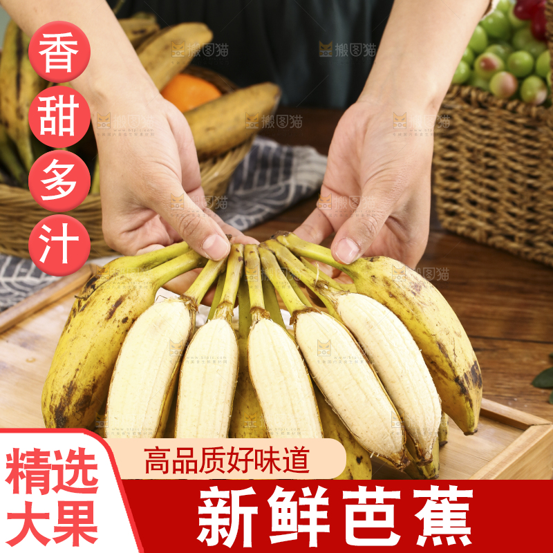手里拿着广西芭蕉