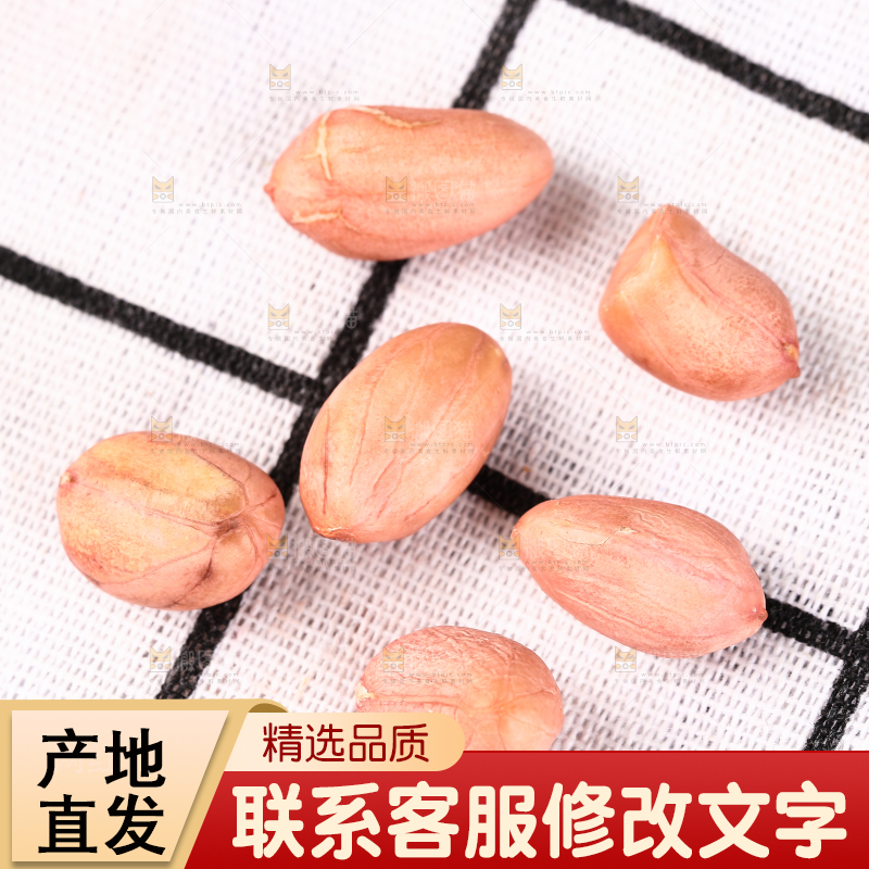 格子底上放着山东花生米