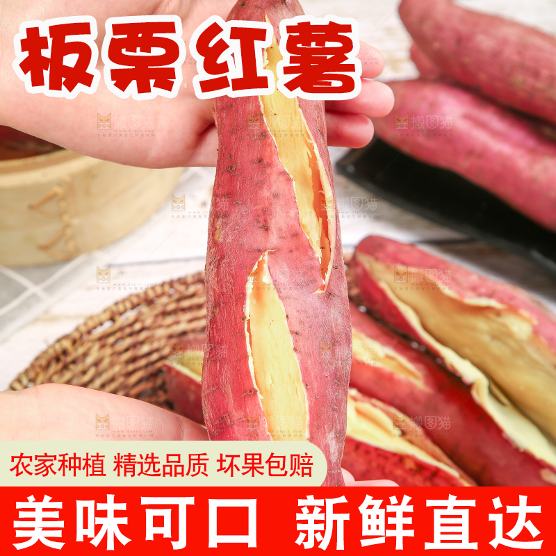 手里拿着板栗红薯