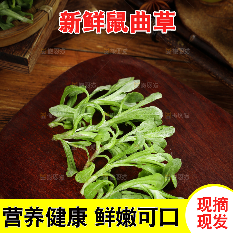 木底上的清明菜