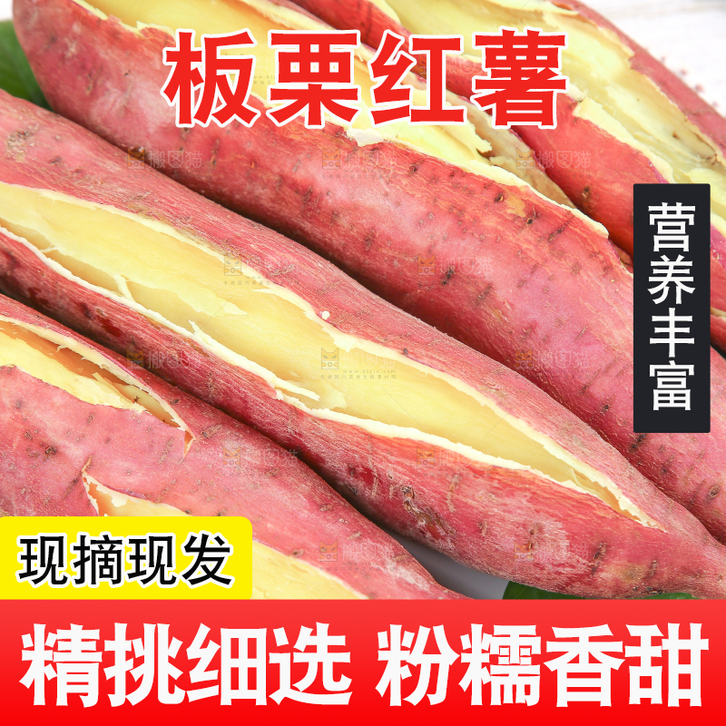 一盘板栗红薯