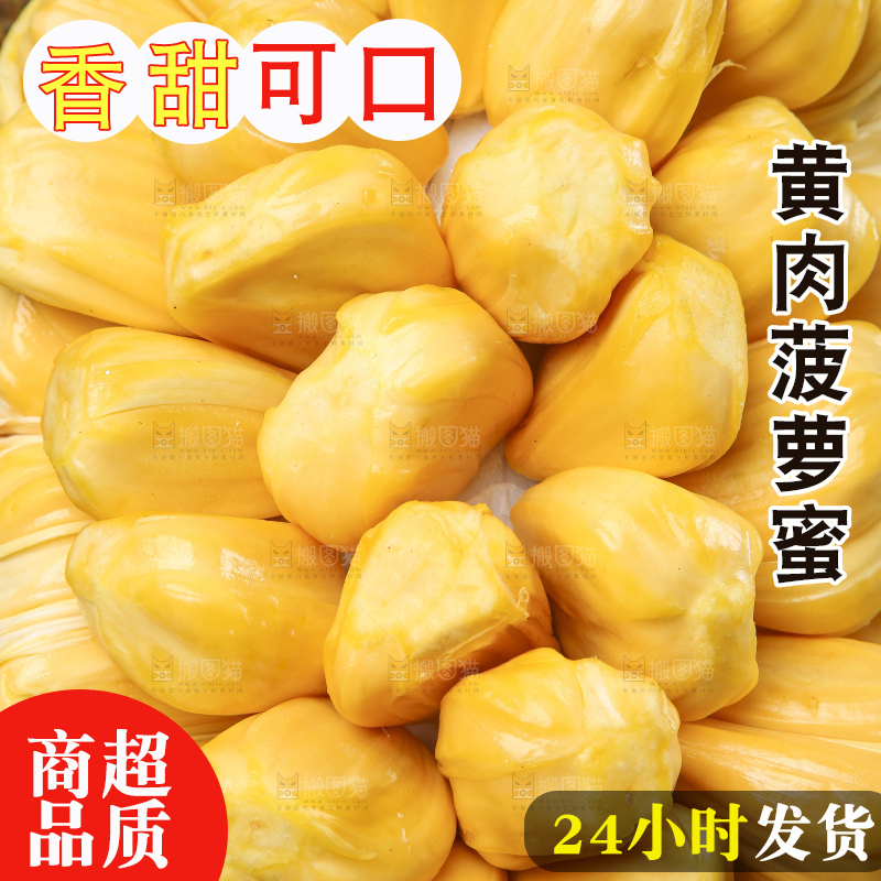 一堆新鲜黄肉菠萝蜜果肉