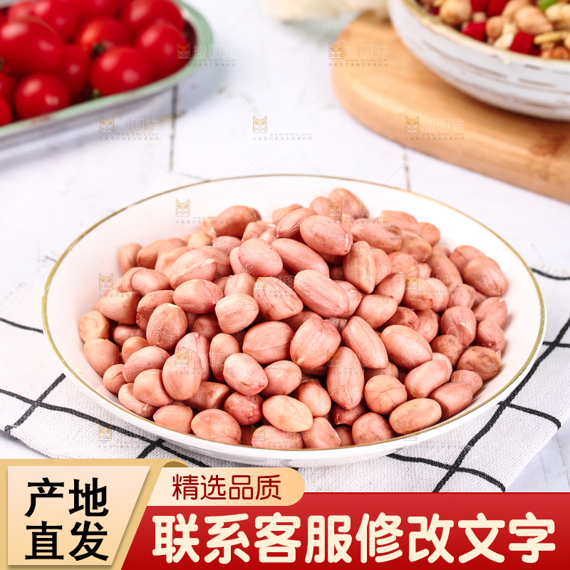一盘生花生米