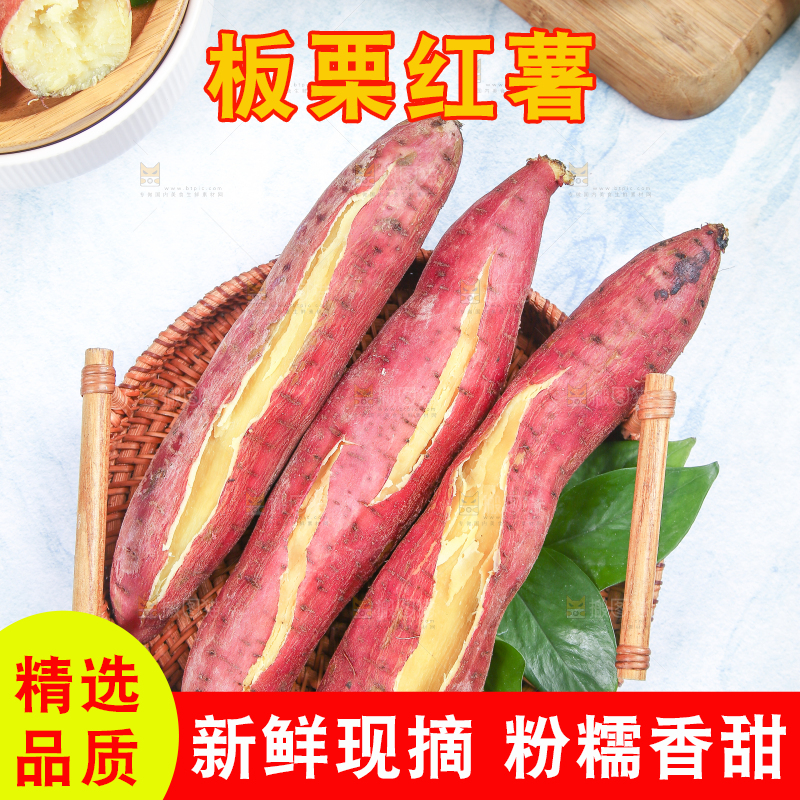 一篮板栗红薯