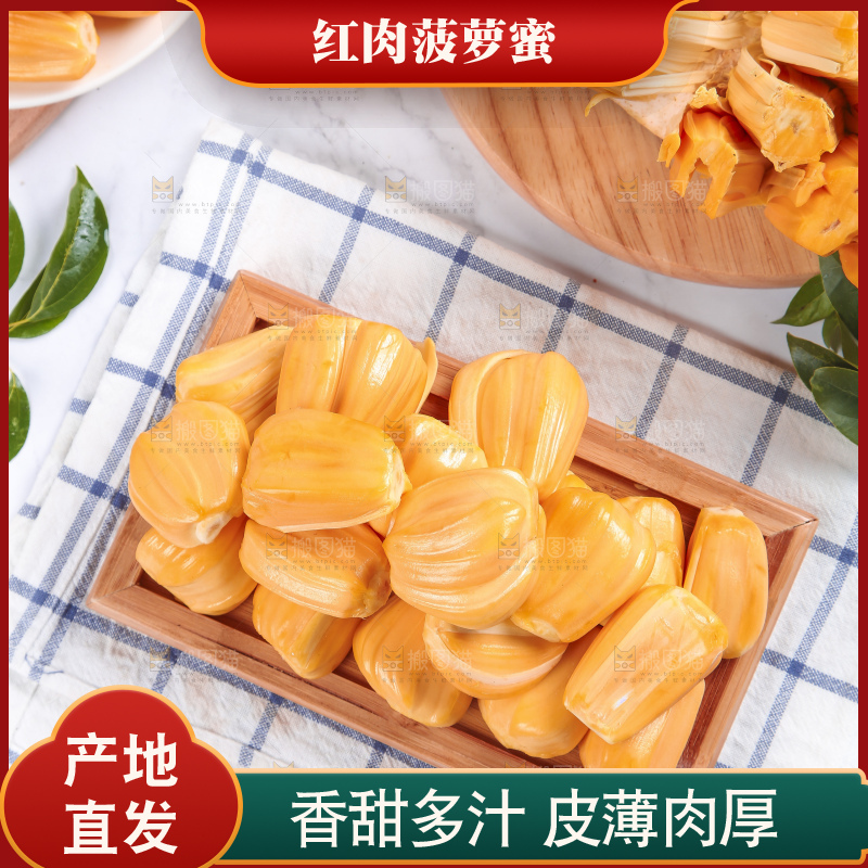 一盘红肉菠萝蜜