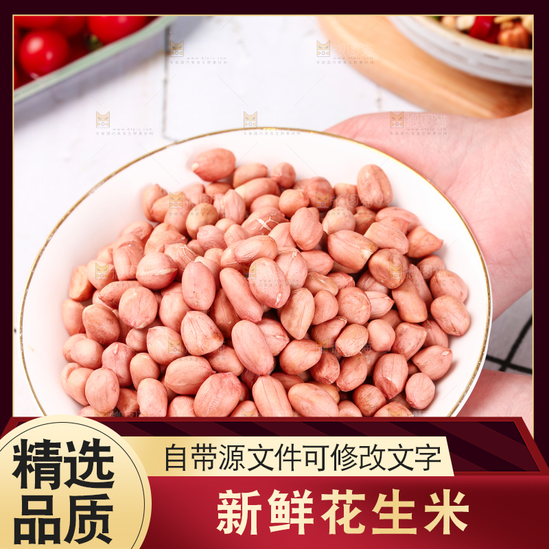 一盘生花生米
