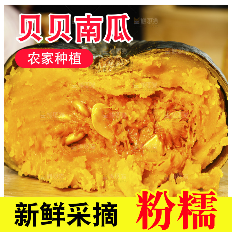 木底上的贝贝瓜