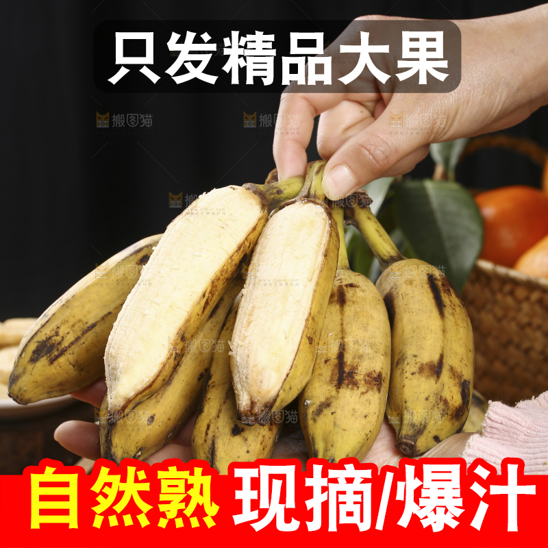 手里拿着芭蕉