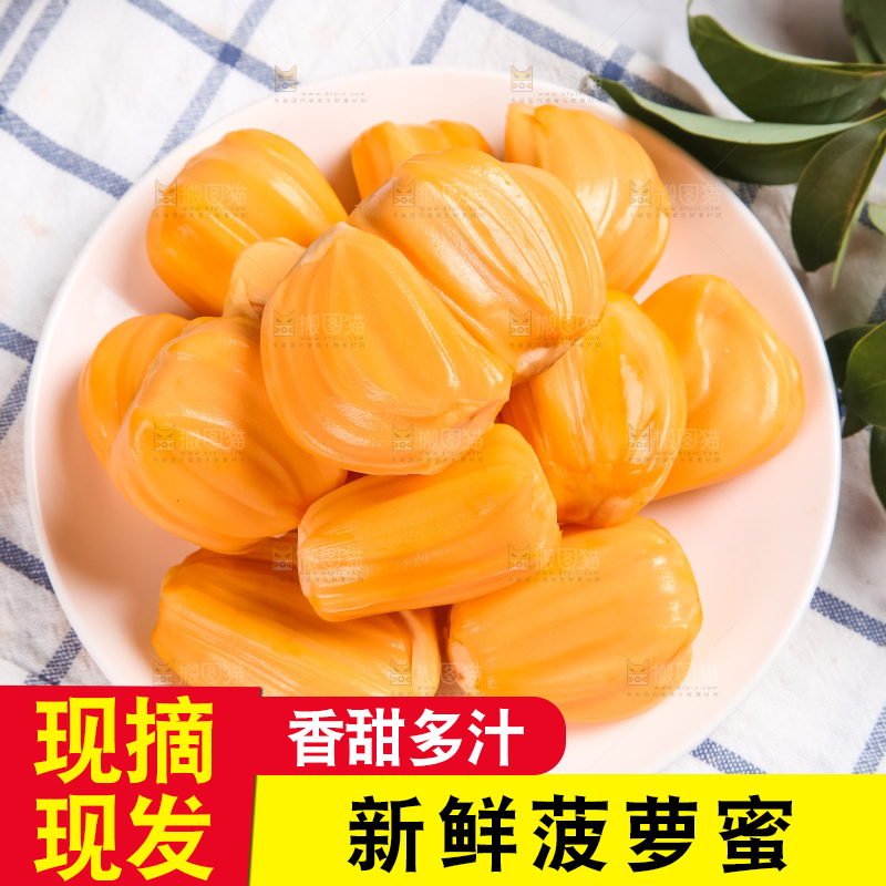 格子底上摆放着一盘菠萝蜜果肉