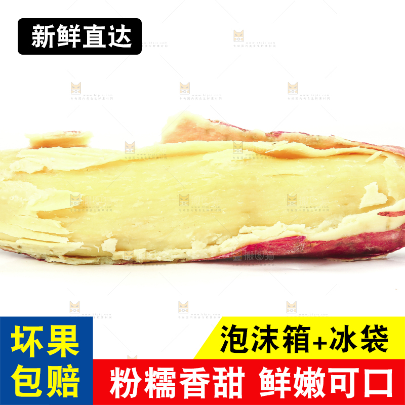 白底上放着板栗红薯