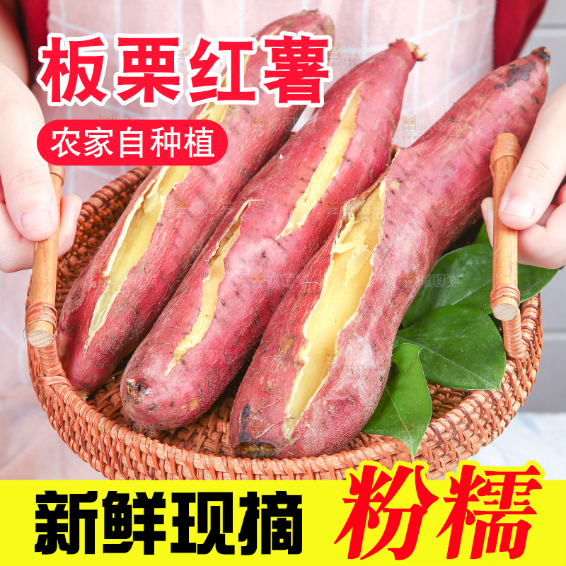 一篮板栗红薯