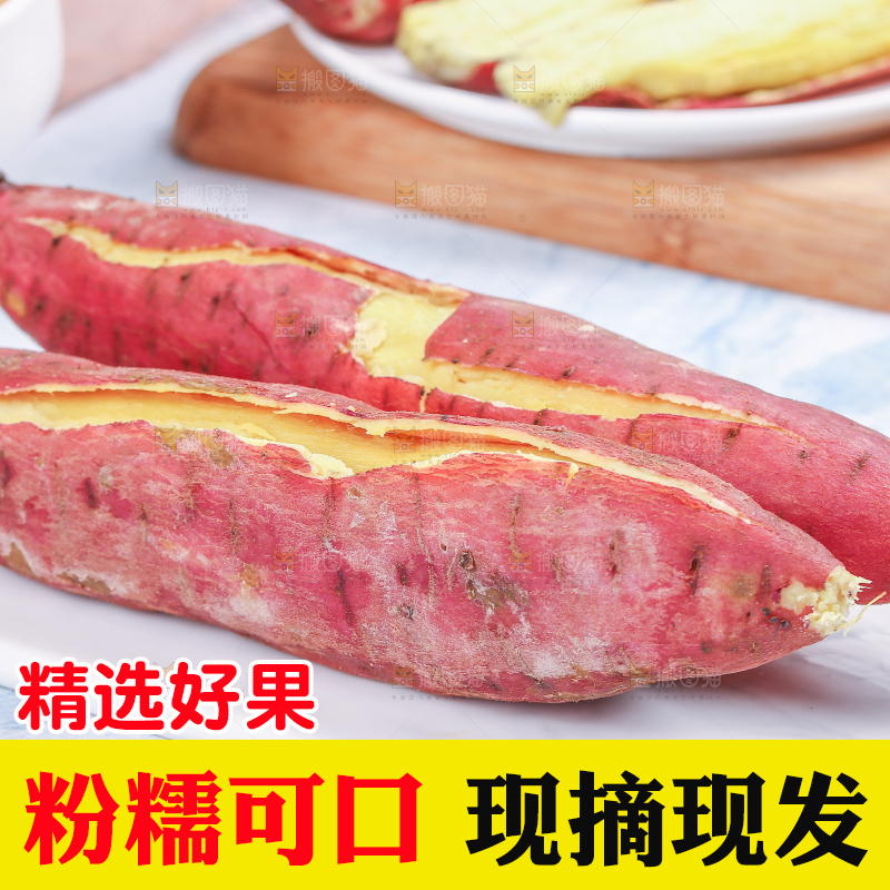 石板上放着沙地板栗红薯