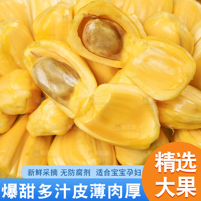 一堆菠萝蜜果肉