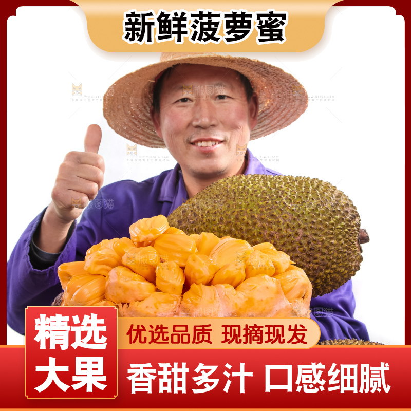 农民手里抱着菠萝蜜