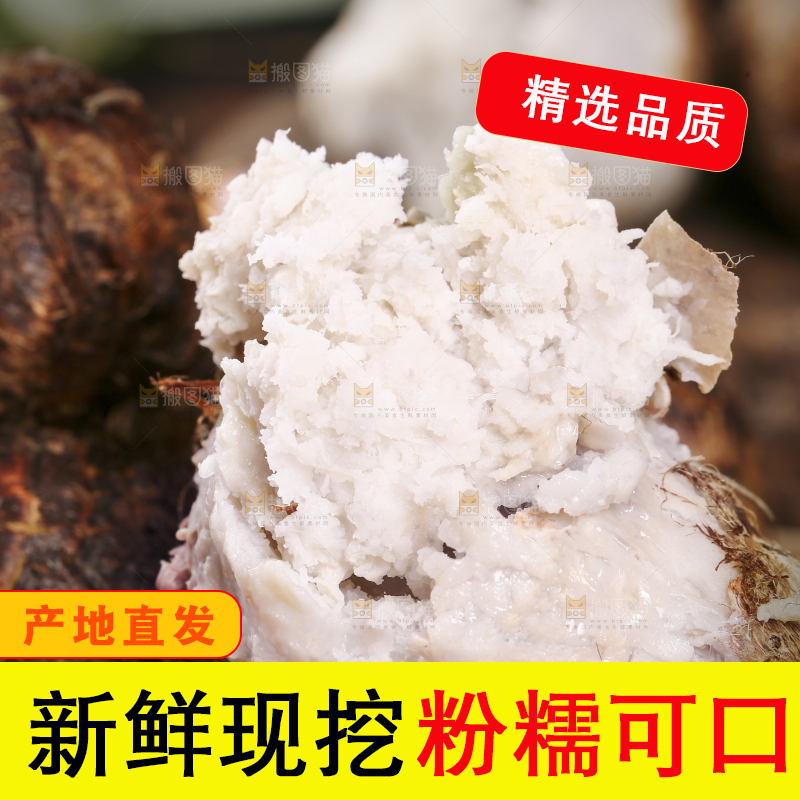 一堆红芽芋头